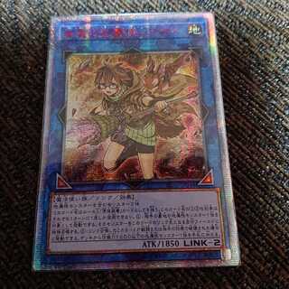 崔嵬の地霊使いアウス 20th亜シク