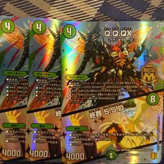 Q.Q.QX.｜Funeral 5.S.D.