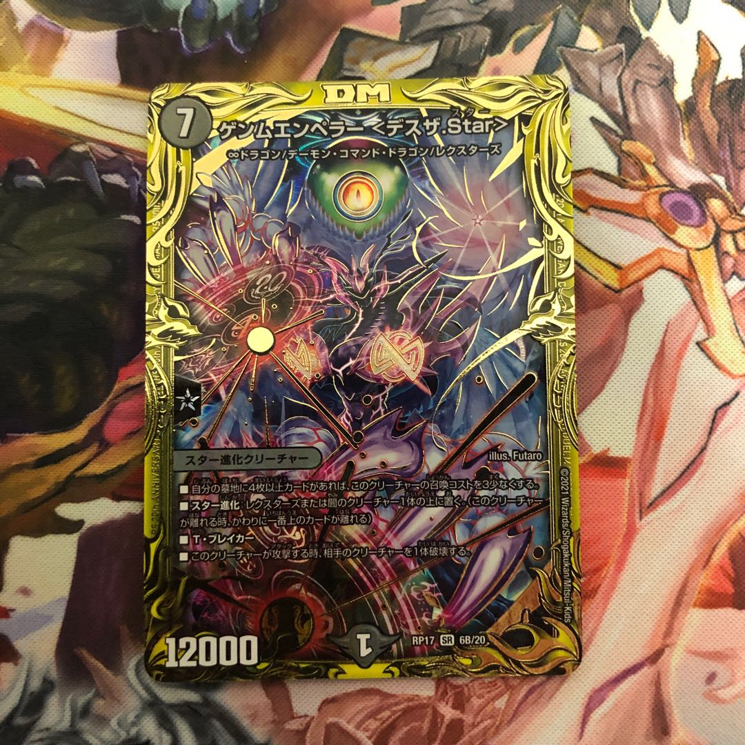 ゲンムエンペラー <デスザ.Star>withオマケたち