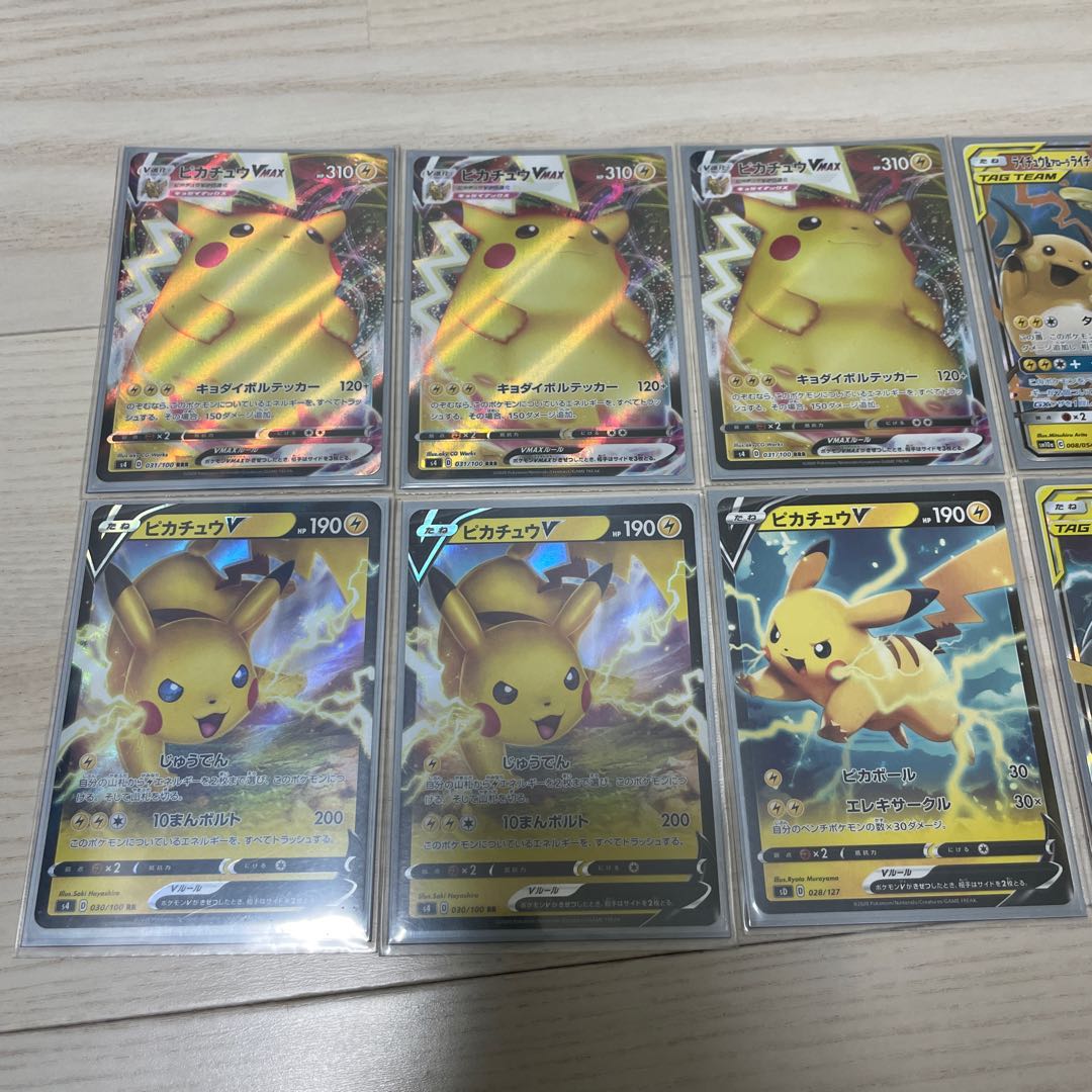 ピカチュウVMAX  1枚