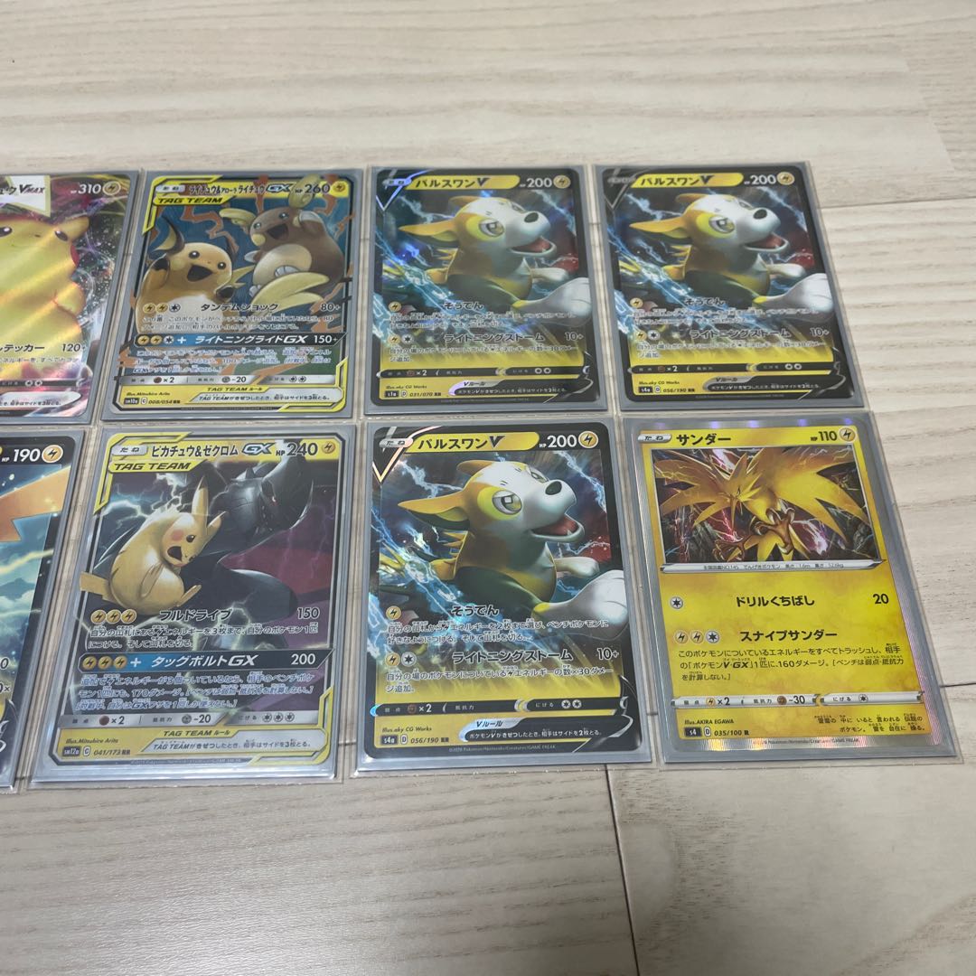 ピカチュウVMAX  1枚