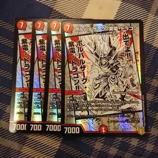 Volbarzak, Shiden, Dragon