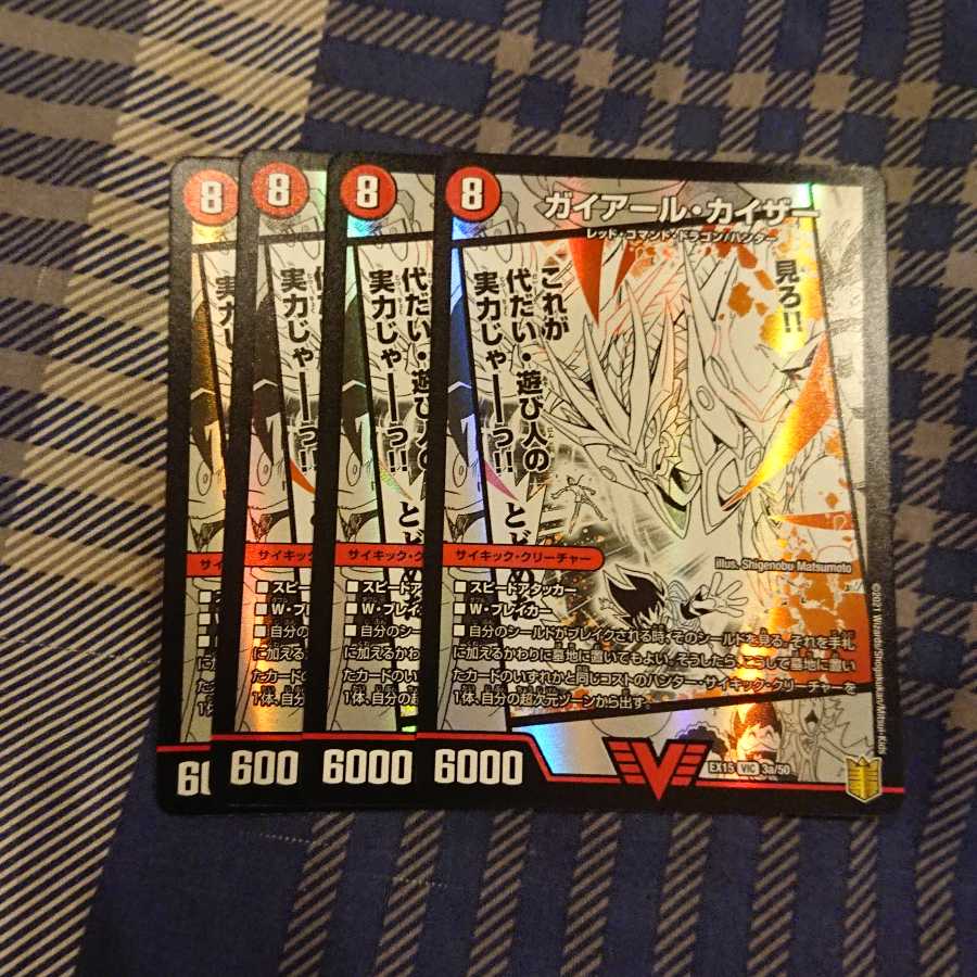 ガイアール・カイザー｜激竜王ガイアール・オウドラゴン(上)