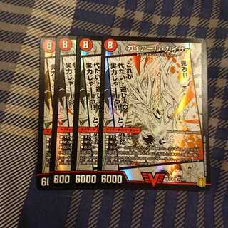 ガイアール・カイザー｜激竜王ガイアール・オウドラゴン(上)