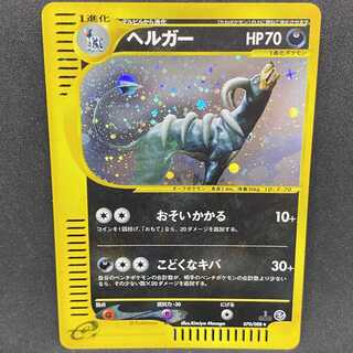 ポケモンカードe の激安通販 Magi トレカ専用フリマアプリ ポケモンカードe の激安通販 Magi トレカ専用フリマアプリ