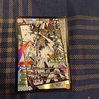 禁断 -封印されしX-｜伝説の禁断 ドキンダムX