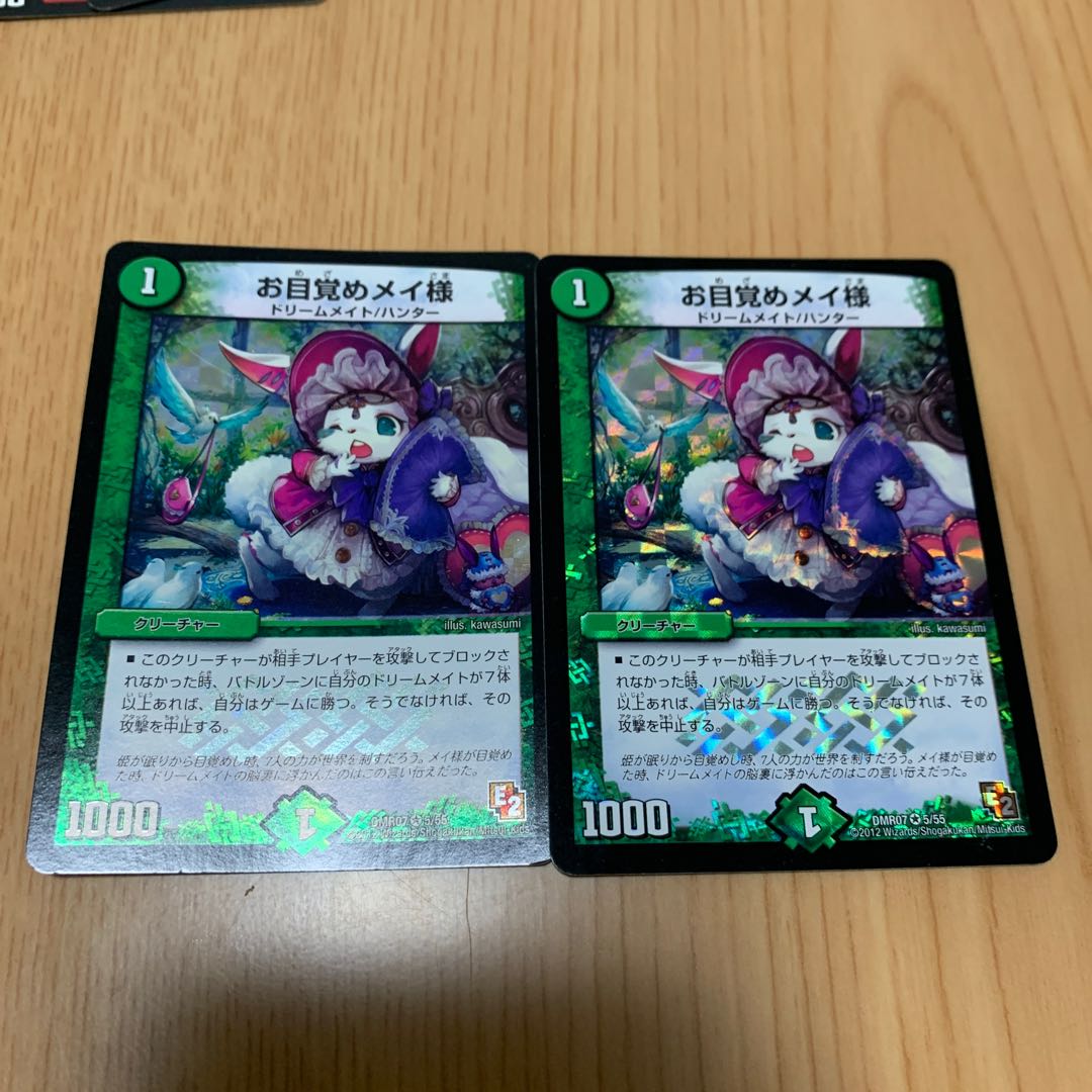 お目覚めメイ様