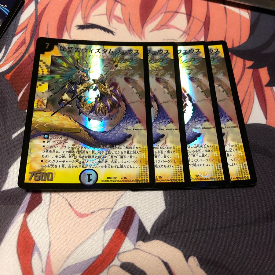 b85 龍聖霊ウィズダムフェウス ホイル 4枚 名もなきデュエリスト