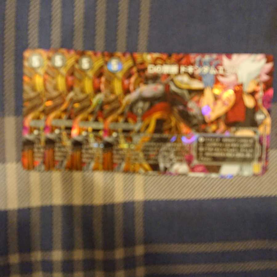 Dの禁断 ドキンダムエリア