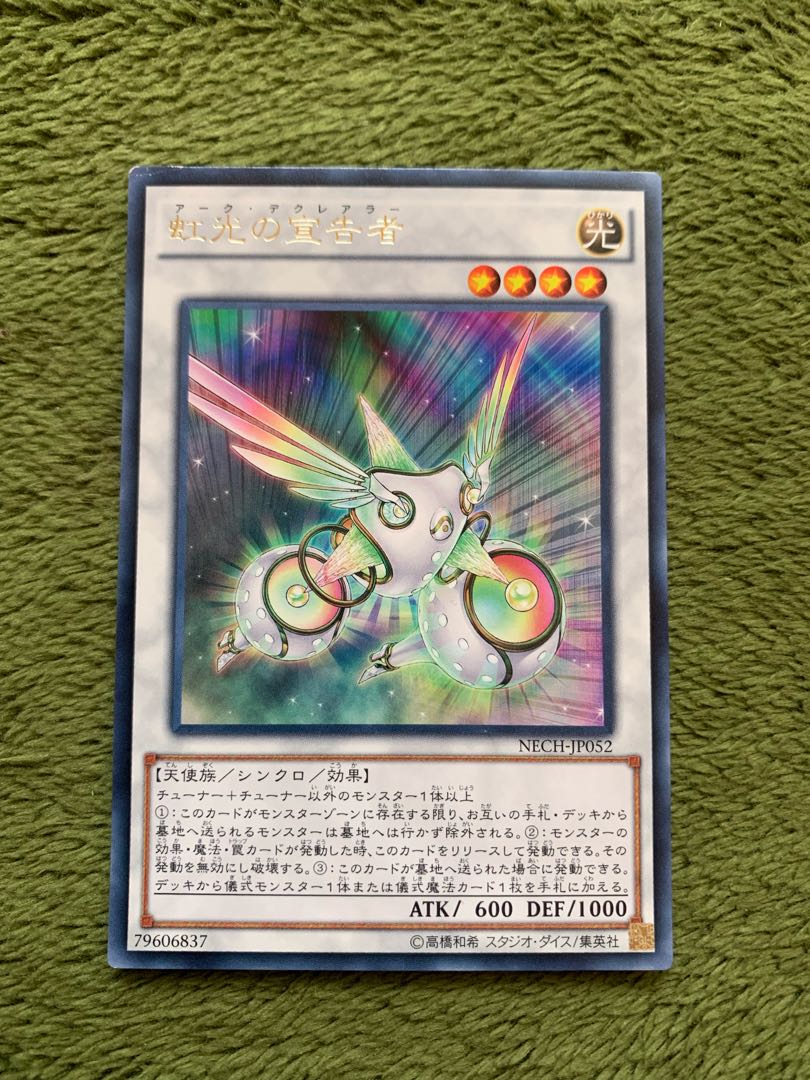 Herald of the Arc Light Rare