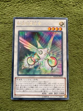 Herald of the Arc Light Rare