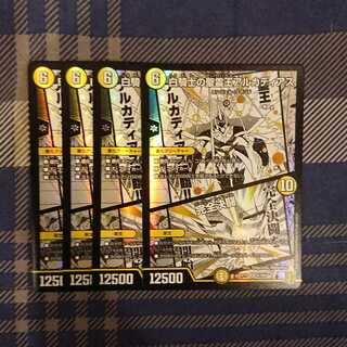 聖霊王アルカディアス