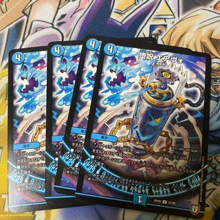 堕呪 エアヴォ　4枚