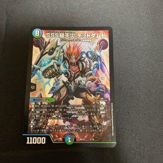 SSS級天災 デッドダムド