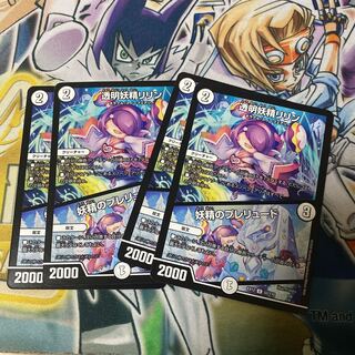 透明妖精リリン｜妖精のプレリュード4枚