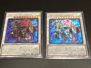 Baronne de Fleur Ultra Rare, set of 2