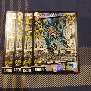 「修羅」の頂 VAN・ベートーベン