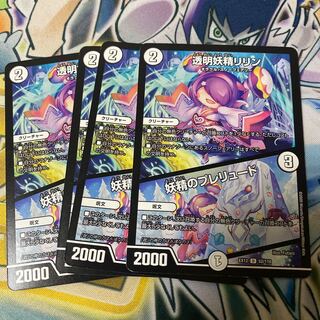 透明妖精リリン｜妖精のプレリュード4枚