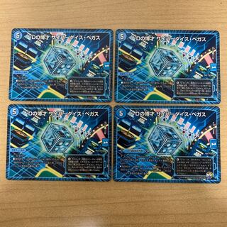 Dの博才 サイバーダイス・ベガス　4枚