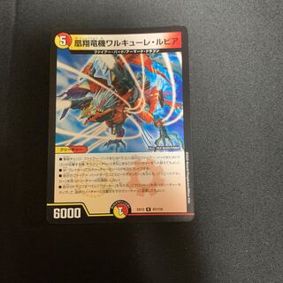 凰翔竜機ワルキューレ・ルピア