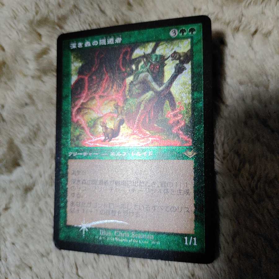 MTG Deep Forest Hermit EC foil Japanese