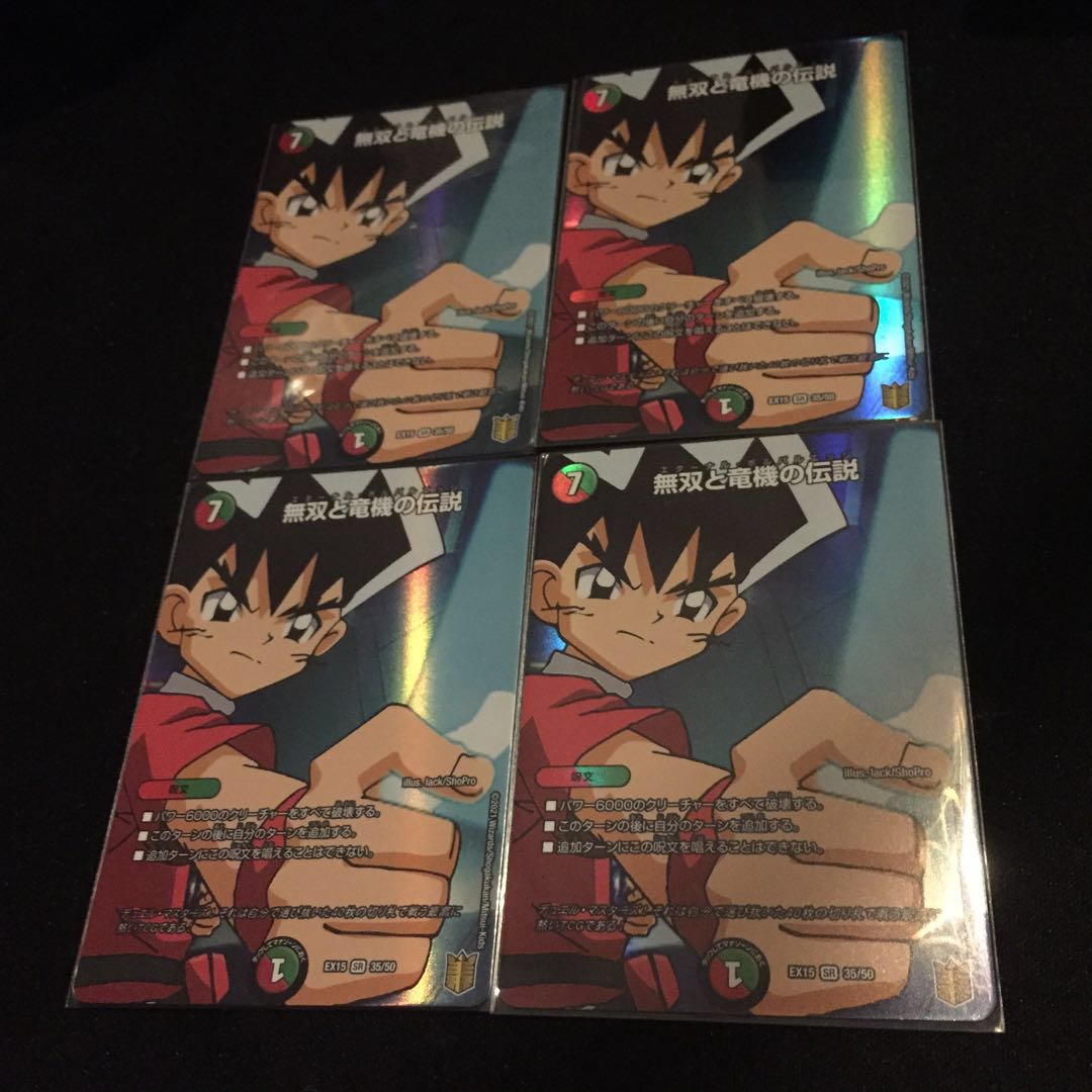 無双と竜機の伝説