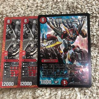 【即日発送】レッドゾーン3枚セット