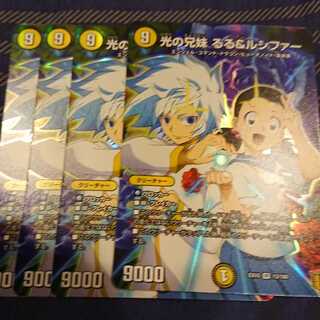 光の兄妹　るる&ルシファー　4枚