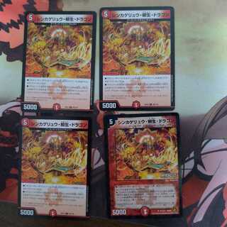 シンカゲリュウ・柳生・ドラゴン