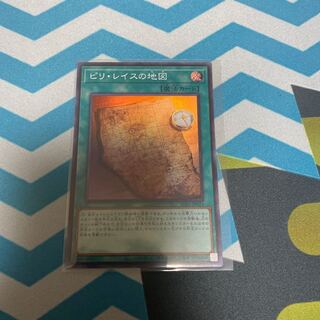 特価！ピリ・レイスの地図 スーパーレア
