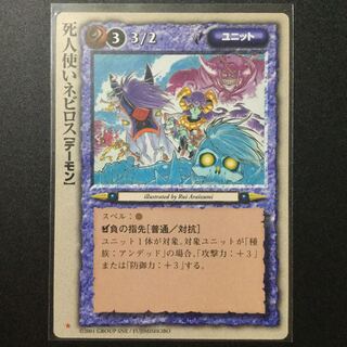 モンコレ TCG 死神使いネビロス