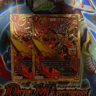 “罰怒”ブランド