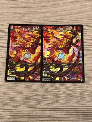 一王二命三眼槍