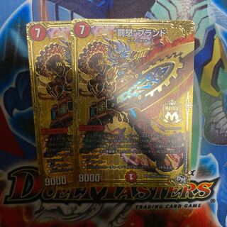 “罰怒”ブランド