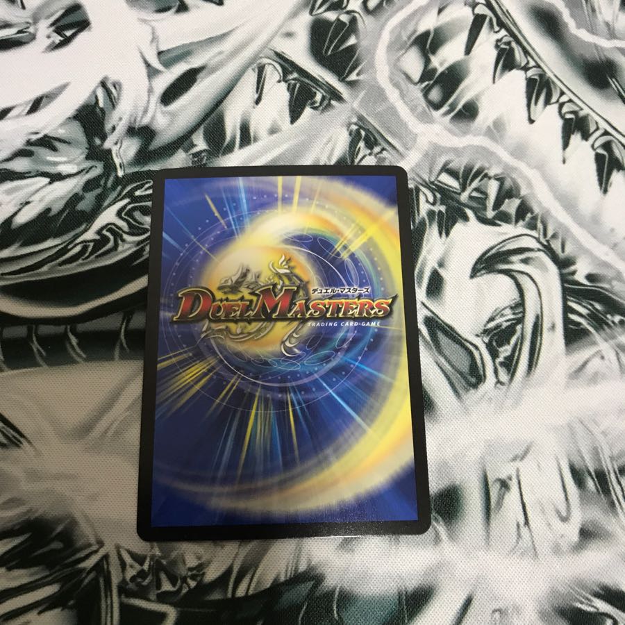 龍装鬼 オブザ08号 終焉の開闢