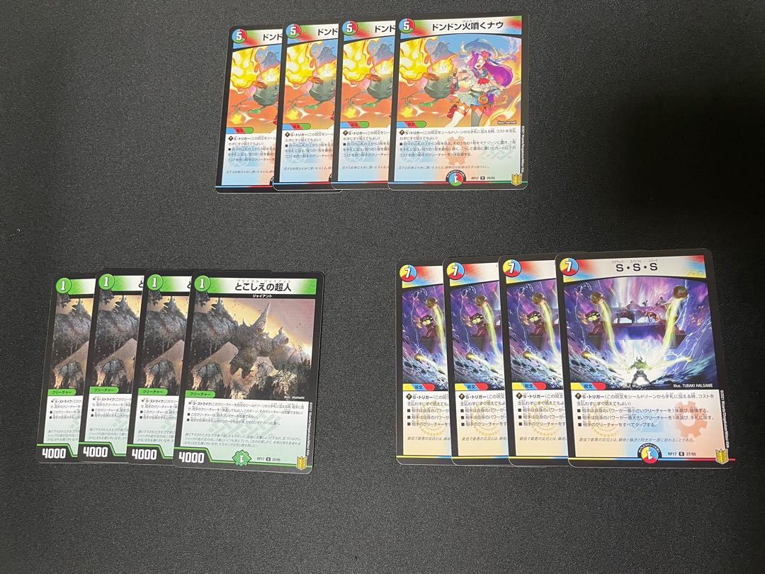 ドンドン火噴くナウ S.S.S とこしえの超人