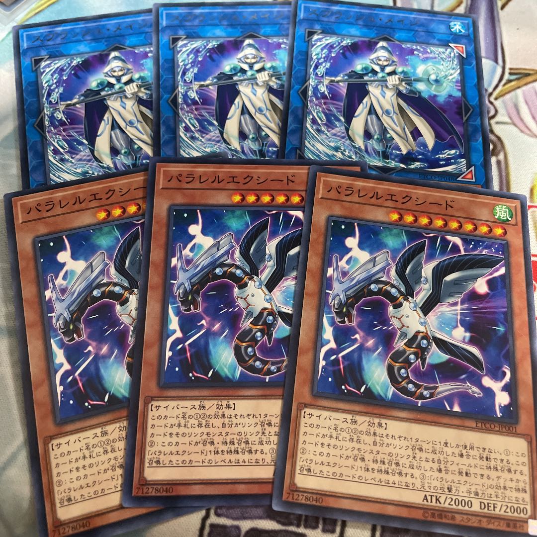 遊戯王　スプラッシュメイジ　パラレルエクシード　3枚ずつ