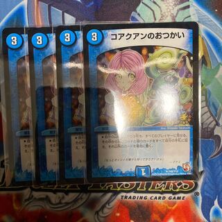 コアクアンのおつかい