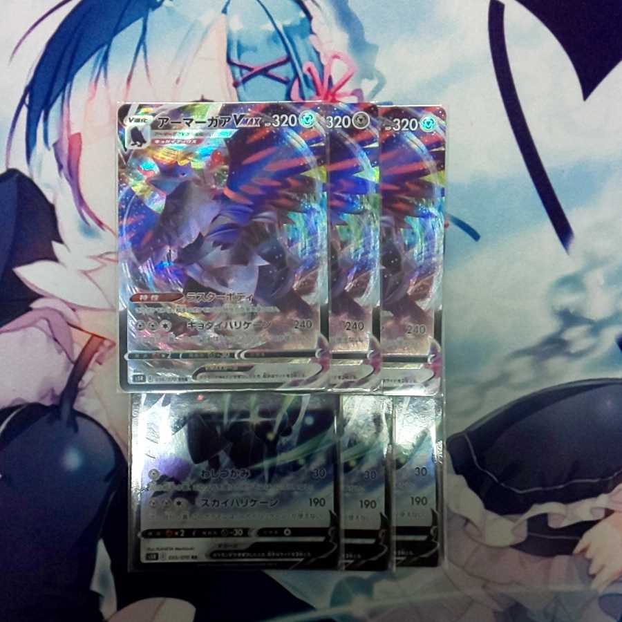 アーマーガア パーツセット