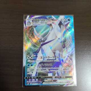 Hakuba Budrex VMAX RRR