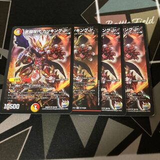 武闘世代 カツキングJr.