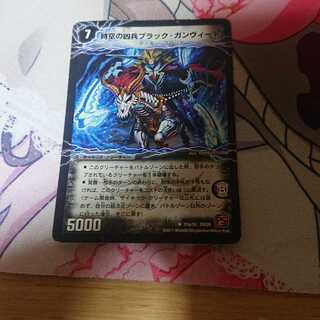 時空の凶兵ブラック・ガンヴィート｜凶刀の覚醒者ダークネス・ガンヴィート