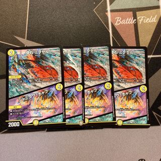 奇石 ミクセル｜ジャミング・チャフ