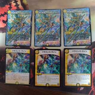 真・龍覇 ヘブンズロージアセット