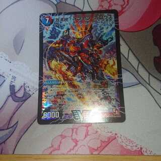 激沸騰!オンセン・ガロウズ｜絶対絶命 ガロウズ・ゴクドラゴン(上)