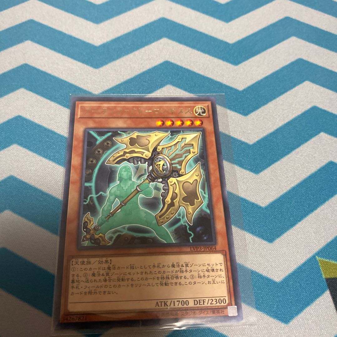 アーティファクト-ロンギヌス レア