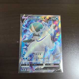 はくばバドレックスV SR