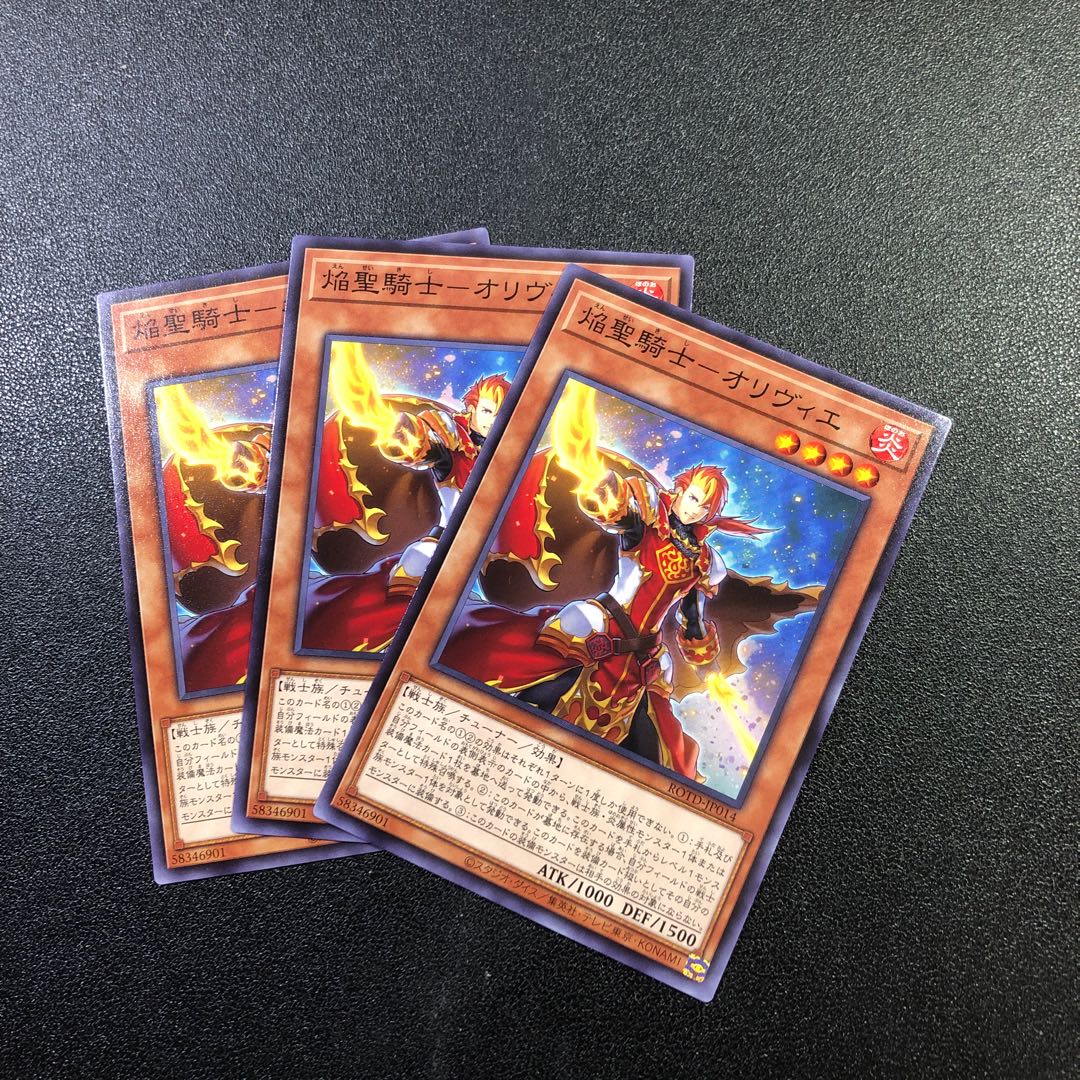 【N】焔聖騎士-オリヴィエ【ノーマル】