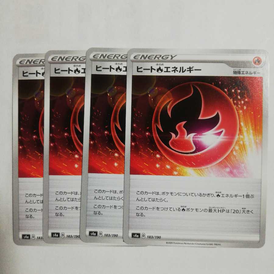 ヒート炎エネルギー４枚セット
