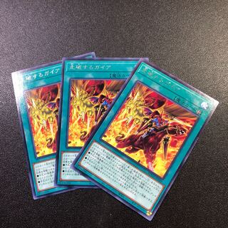 【R】走破するガイア【レア】